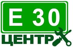 Ооо е. Е30 центр Бронницы.