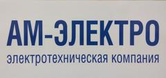 Энерготранс логотип. Электротехника немецкой фирмы. Логотип энергокомпании. Логотип торговой компании по электротехнике. Этк.